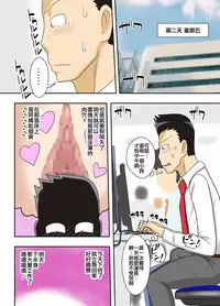 [Freehand Tamashii] Aunt visiting nephew [Chinese] [某三人汉化组]