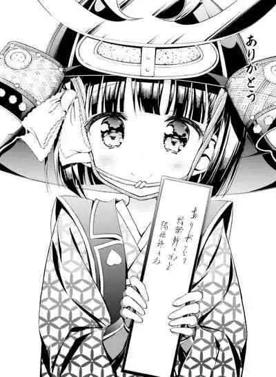 Dengeki Moeoh 2019-12