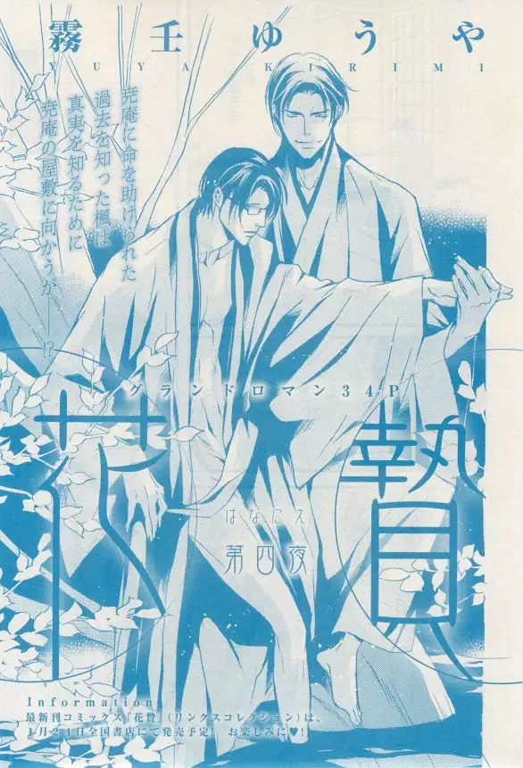 リンクス 2014-11