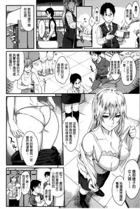 [Yoshiura Kazuya] FUTARI YOGARI - Self-satisfied Twosome | 兩人的淫叫聲 [Chinese]