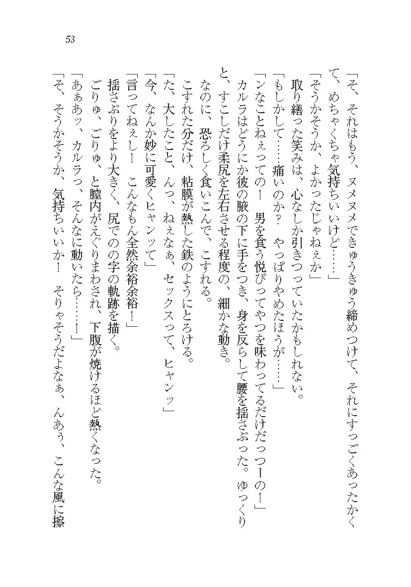 悪魔が来たりてAV撮影!?