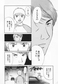 [Nagano Akane] Pawakuri 1 POWERFUL CLEANER