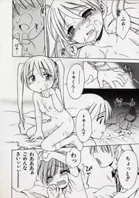 [Inuboshi] Sweet Cream