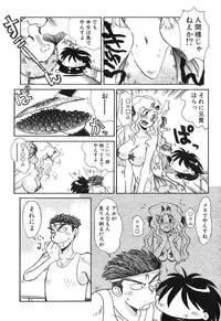 [Yokoyama Chicha] Pai Pan Ya