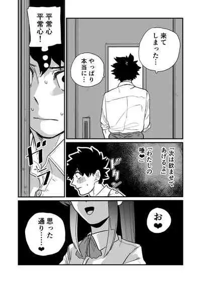 Maso Gari Nishino-san