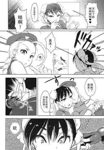 Operation Futanari | 扶她行動