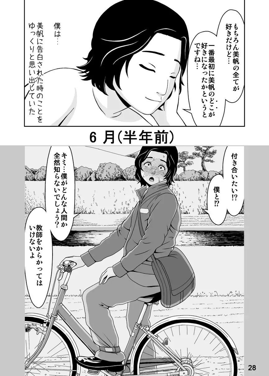 スプートニクの恋(後編)