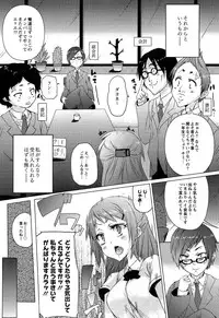 [Shiki] Torokeru Ochipo Milk