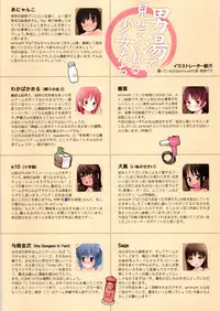 (C86) [sol-fa-soft (Various)] Otokoyu de Misetekureru Shoujo