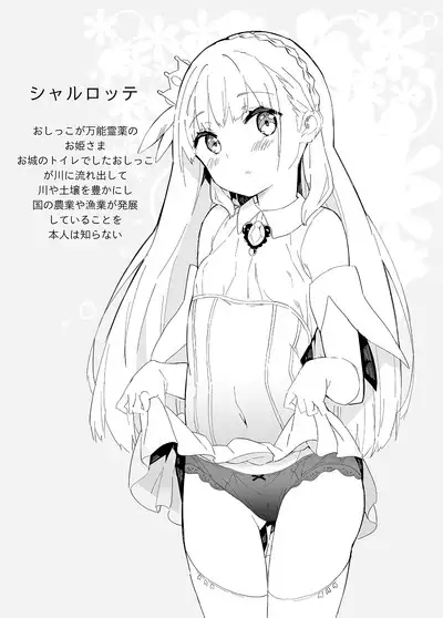 [Gyuunyuuya-san (Gyuunyuu Nomio)] Hime-sama Sore wa Seisui desu ka? Soushuuhen - Princess, Is it holy water? [Digital]