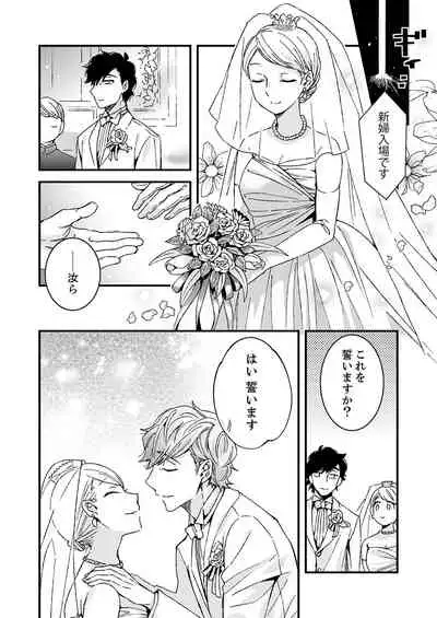 12歳差の肉食エッチ~何度もしたのに…もっとシたい!【デラックス版】