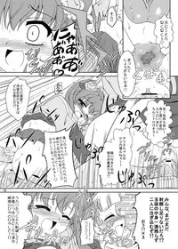 [Kamepotel (Izuki Jirou)] Nogizaka Mika no Mitsugetsu Tear Plus (Nogizaka Haruka no Himitsu) [Digital]