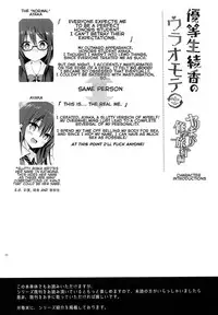 (COMIC1☆13) [moco chouchou (Hisama Kumako)] Yuutousei Ayaka no Uraomote Yarimakuri Shuugaku Ryokou Hen | The Two Sides of The Honors Student Ayaka - Endless Sex Field Trip Chapter [English] {Faux}