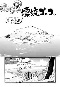 [Puchi-ya (Hoshino Fuuta)] Puchi Pure (Various) [Digital]
