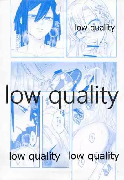 エンドレスハネムーン