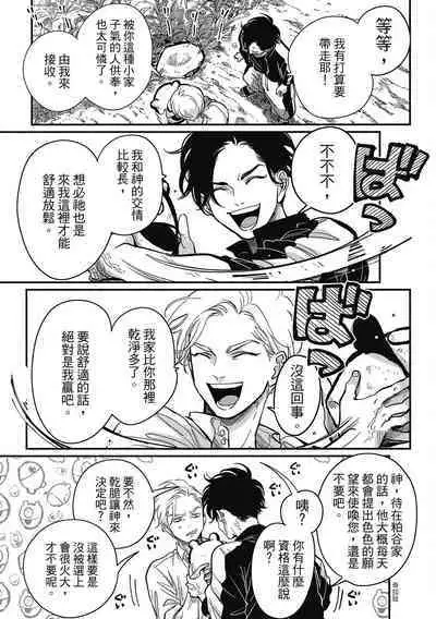 Happy Kuso Life 3 | 極樂鳥日子 3