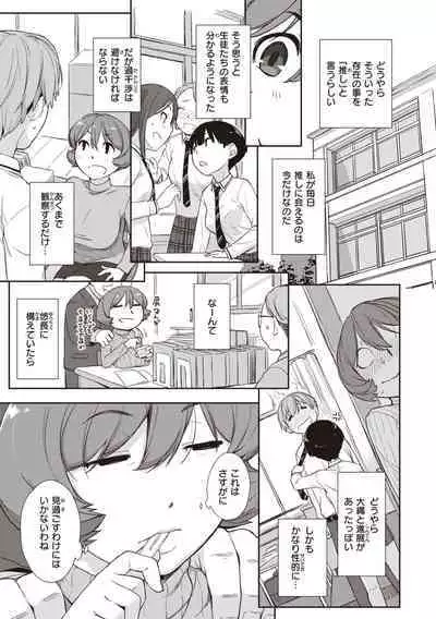 [Ash Yokoshima] Kanente-san to Onawa-kun ~ muttsuri dosukebena kanojo to ore ~ [Digital]