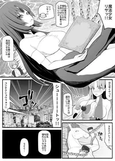 Mahou Shoujo VS Inma Seibutsu 3