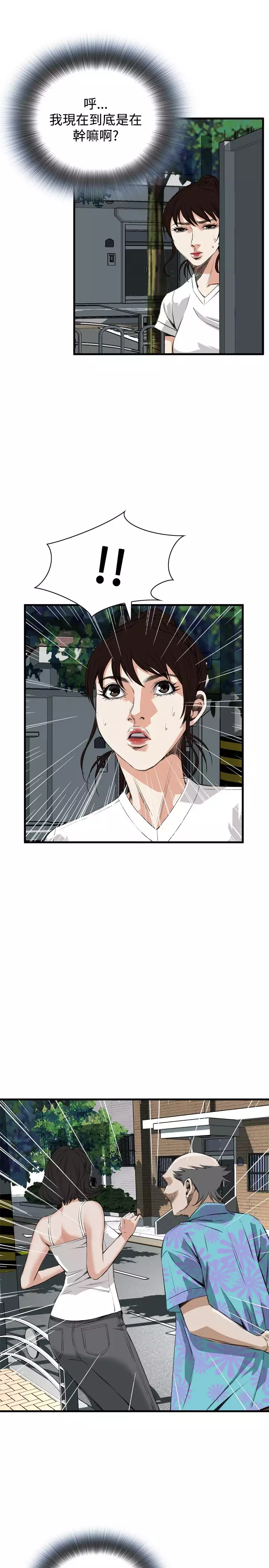 Take a Peek 偷窥 Ch.39~57 中文