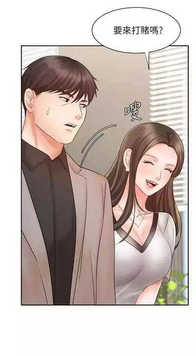 【周一连载】业绩女王(作者:洗髮精&耀安) 第1~23话