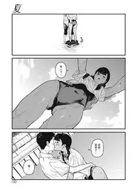 [Takayanagi Katsuya] Natsu (COMIC HOTMILK 2019-02) [Chinese] [兔司姬漢化組] [Digital]