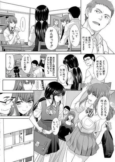 Ane Zokusei Ch. 1-6