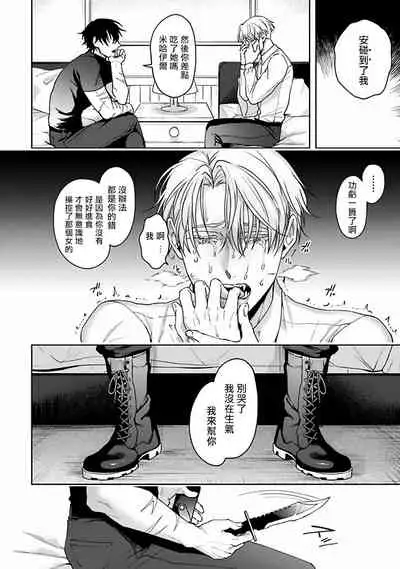 Undead Pappy | 吸血鬼爸比 Ch. 1