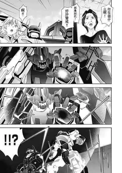 Jinki: Extend 〜RELATION〜 vol. 5 Chinese Version (《人机JINKI》人机续篇 机翻汉化版)