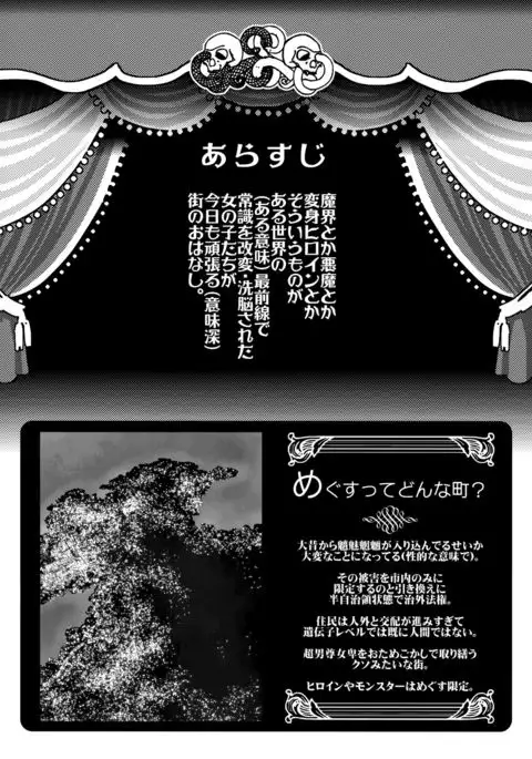 Tanoshi Hazukashi Variety