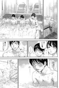 [Shikishiro Konomi] Netoraserare Ch. 1-20