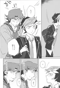 (Chou Ore no Turn 2018) [Gichou no Zou (Santa)] Out of School (Yu-Gi-Oh! VRAINS)