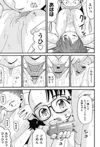 [Hatch] Usagi no Koe (First Half) [Digital]