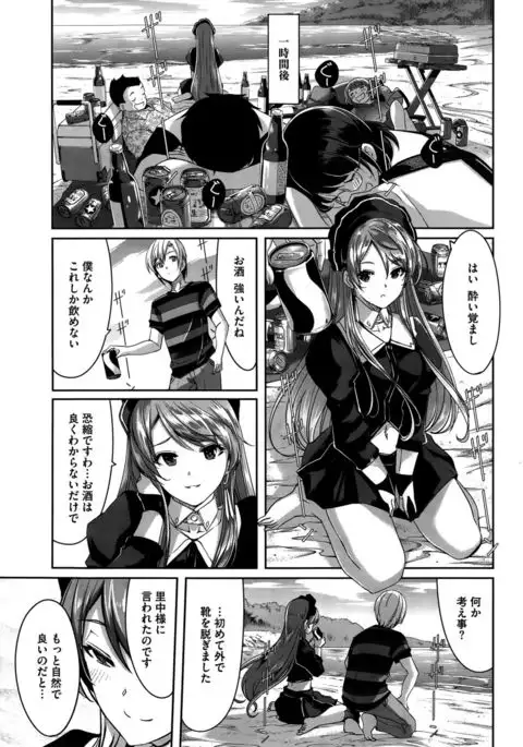 Reika wa Karei na Boku no Maid Ch. 1-6