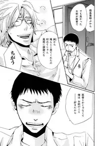 [Anthology] b-BOY Phoenix Vol.11 Shiroisha Tokushuu