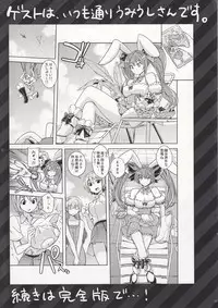 (C85) [Suzuya (Ryohka)] Usada Hikaru no Fukou na 1 Nichi (Junbi Gou) (Di Gi Charat)