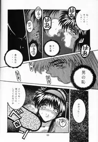 (C46) [OFF LIMIT COMPANY (Isou Doubaku)] Firing Magic (Samurai Spirits)