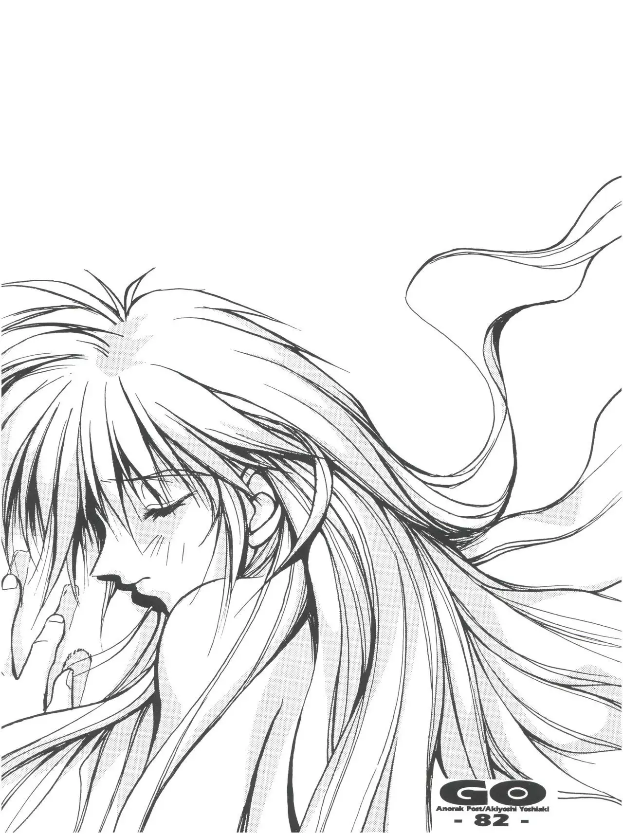 GO Akiyoshi Yoshiaki Kojinshi Soushuuhen