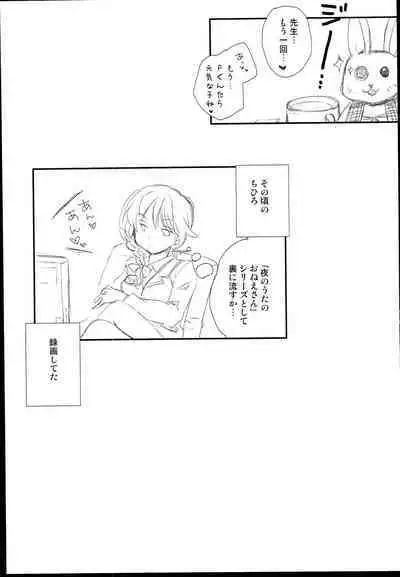 Onegai ・・ArisatTente-!