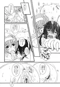 [Eniguma] Kesson Shoujo 2