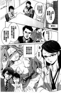 [Bareisho] Kawaige | 可愛女孩 [Chinese]