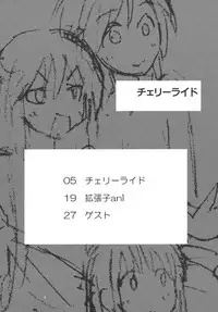 (C80) [Shungabu (Kantamaki Yui)] Cherry Ride (Genshiken Nidaime)