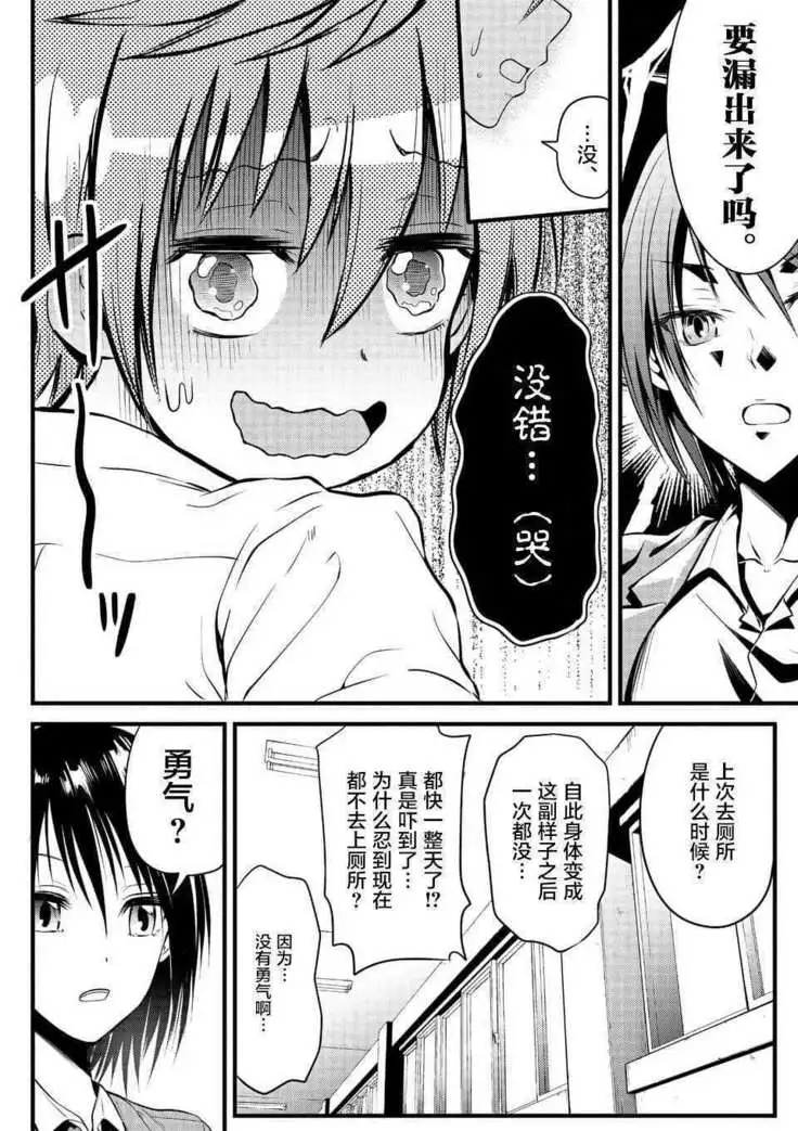 Tensei Pandemic 1-11