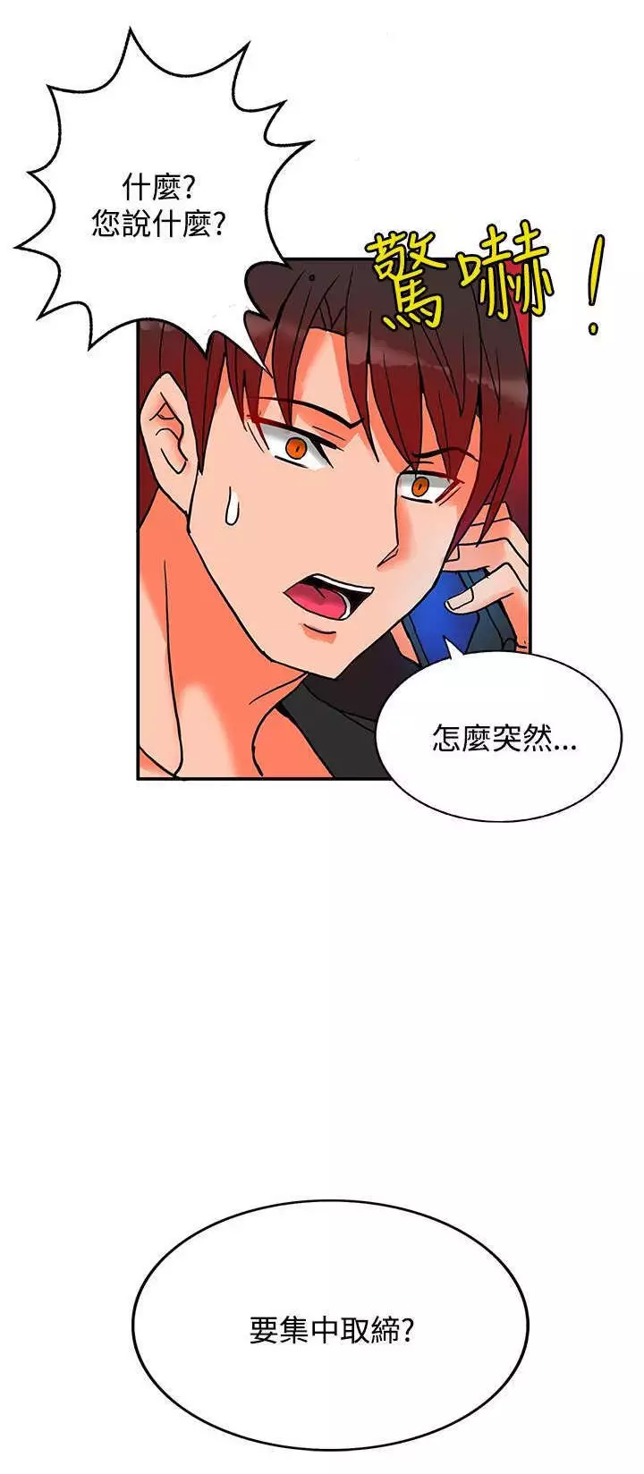 30cm立约人 第二季