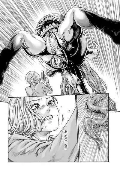 Uterus of the blackgoat volume 1