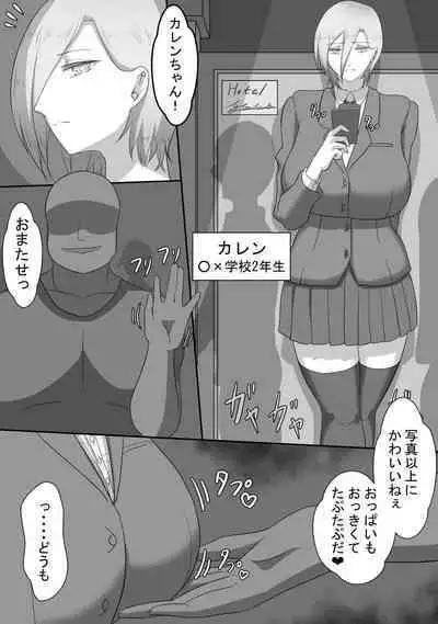 [Netorare no Tami] "7-nichikan no Netorase Kiroku" ~Tsuma Shiten~ Dai-1-wa Omake