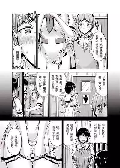 [筧秀隆] 「今天妳又忘記…穿內衣褲了…」青梅竹馬有裸露自慰癖，只好發情做愛 1-8話 [完結]