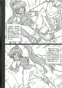 Log Horizon File Akatsuki Gazoushuu