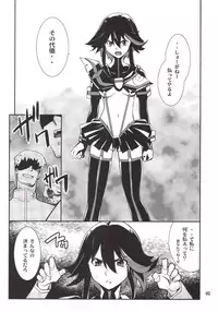 [P-FOREST (Hozumi Takashi)] Ryuuko-chan ga Makete Shimaimashita (Kill La Kill) [Digital]