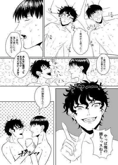 [PandaHotel (Karaage)] Of (Prince of Tennis) [Digital]