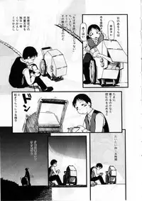 [Horihone Saizou] Heiansho Aikoukai